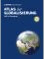 9783937683744 - Adolf (Kartograf); Buitenhuis, Stefan ; Mahlke: Atlas der Globalisierung : Welt in Bewegung. herausgegeben von ; Karten und Grafiken von ; Le Monde diplomatique [1. Auflage]